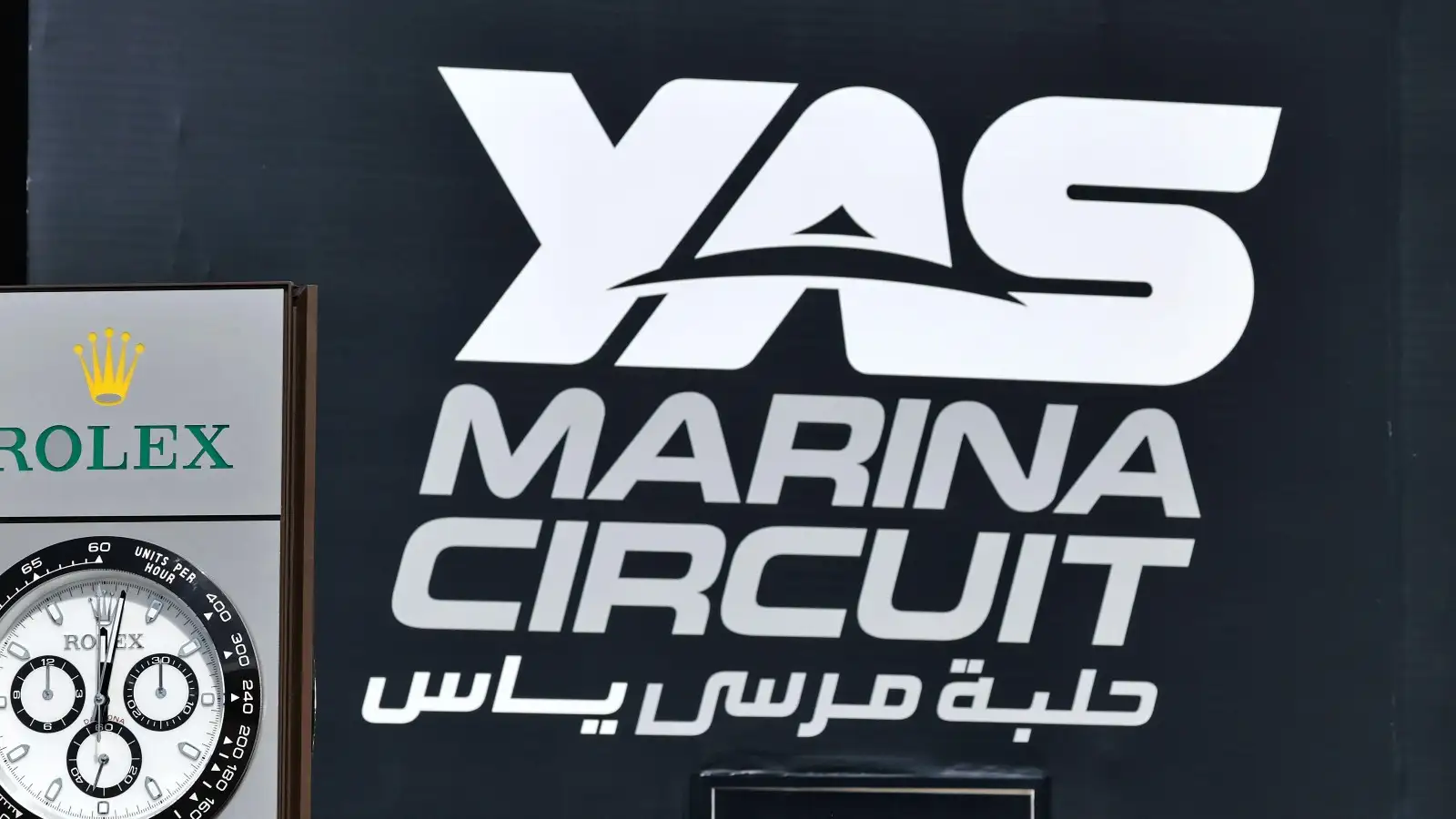 Branding for the Yas Marina Circuit at the Abu Dhabi Grand Prix.
